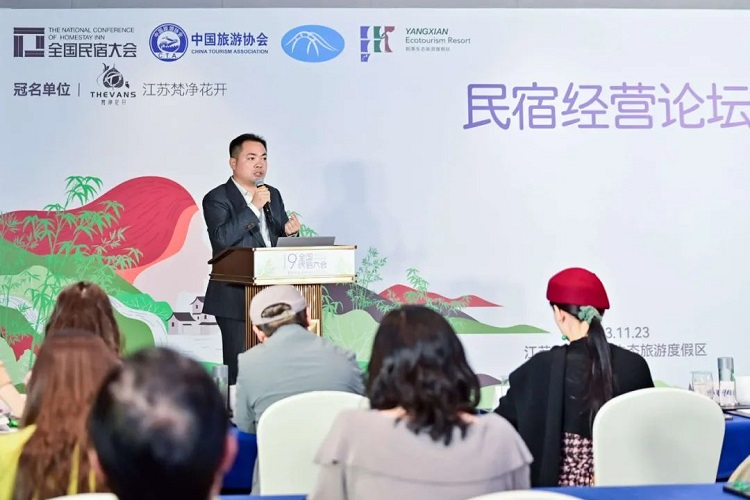 賦能民宿污水處理需要，民宿大會(huì)圓滿(mǎn)閉幕