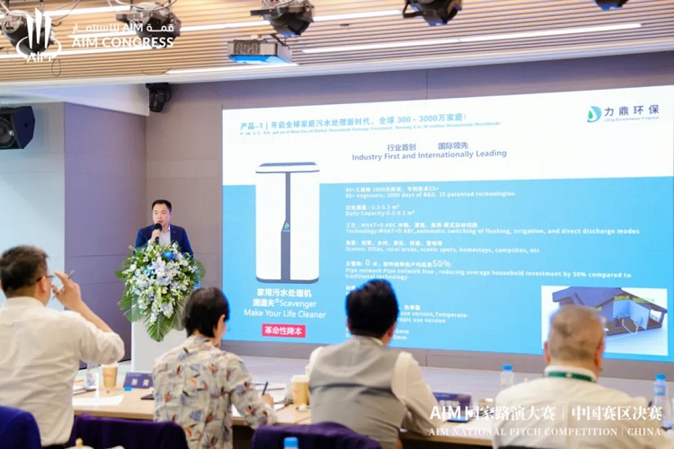 AIM國家路演大賽力鼎環(huán)保董事長路演現場